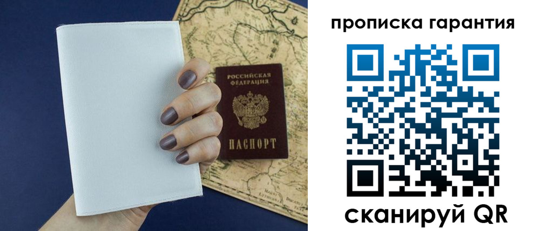 пропишу в квартире в Богучаре