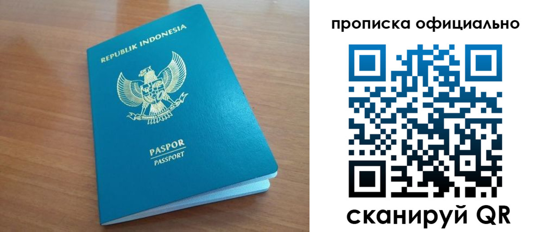временная регистрация недорого в Богучаре