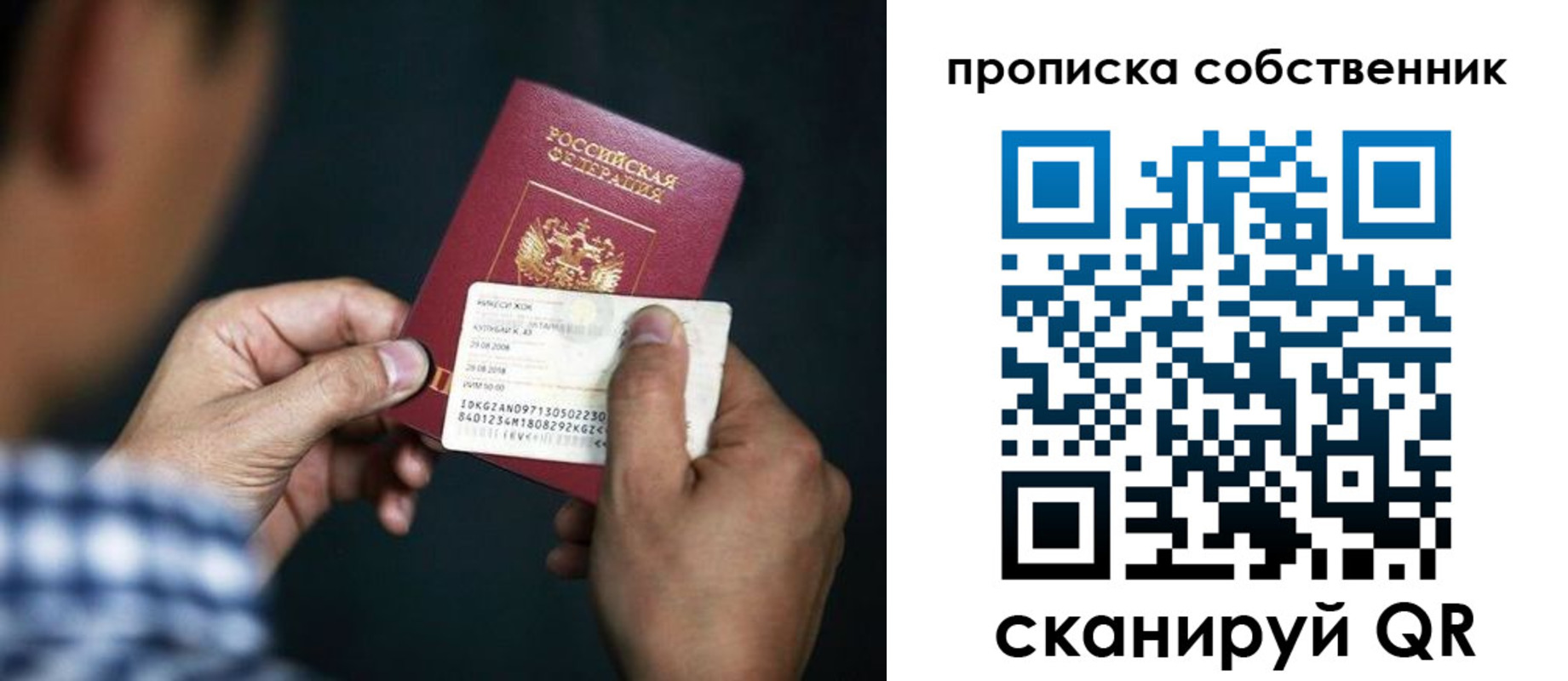 временная регистрация 2025 в Богучаре