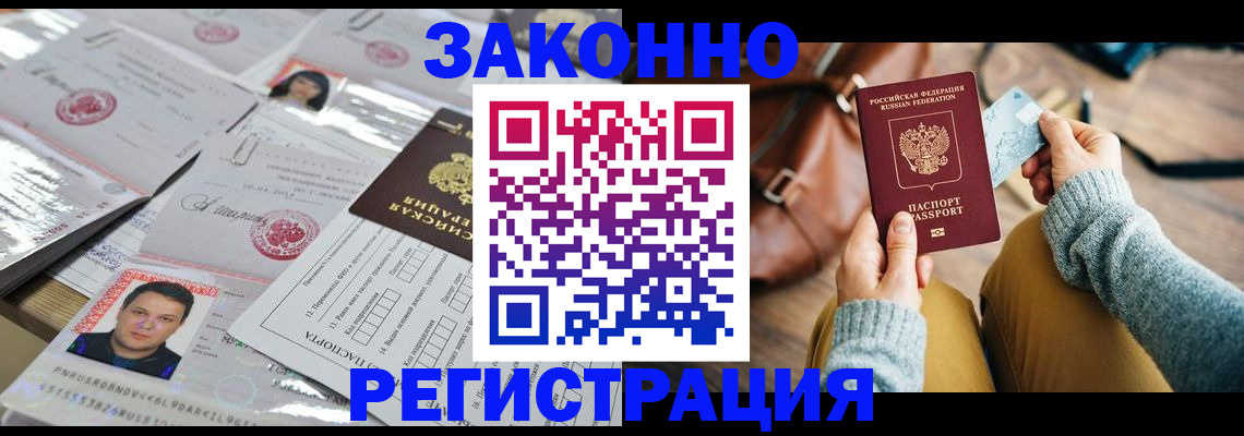 временная прописка в Богучаре