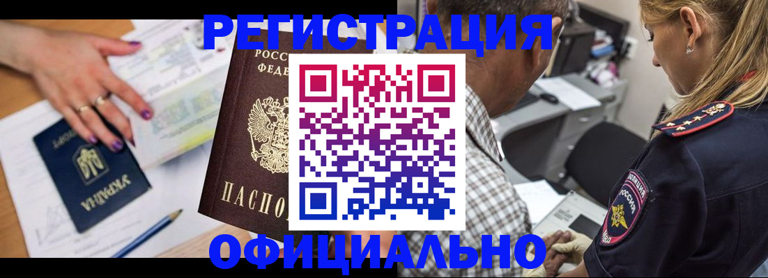прописка поиск в Богучаре