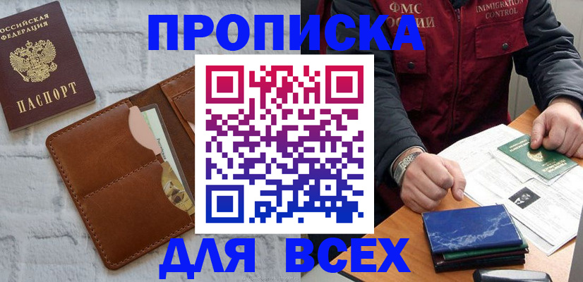 найти адрес прописки в Богучаре