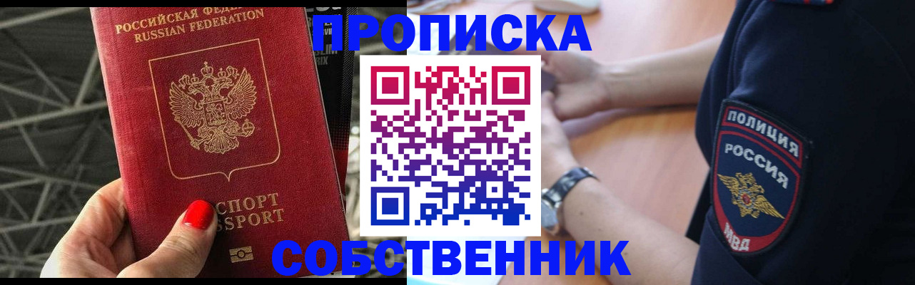 временная регистрация недорого в Богучаре