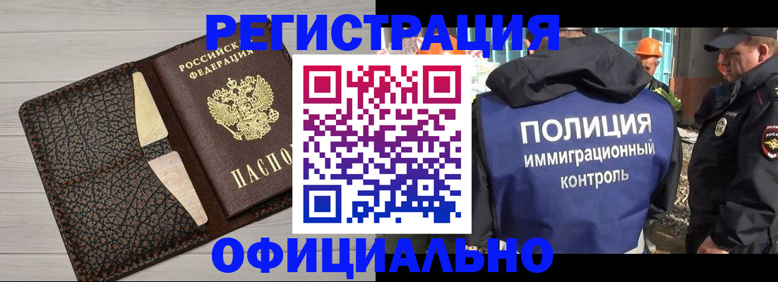 временная регистрация в Богучаре